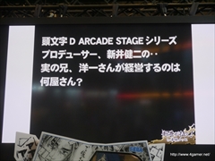 画像ギャラリー No.024のサムネイル画像 / ［JAEPO2014］「頭文字D ARCADE STAGE 8 インフィニティ」イベントをレポート。内容が一新された「公道最速伝説」や新機能「Dコイン」の情報が公開