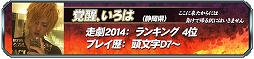 画像ギャラリー No.003のサムネイル画像 / 「頭文字D ARCADE STAGE 8」チャレンジ1を通過したエース候補8名が発表
