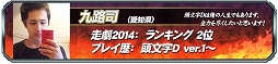画像ギャラリー No.004のサムネイル画像 / 「頭文字D ARCADE STAGE 8」チャレンジ1を通過したエース候補8名が発表