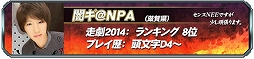画像ギャラリー No.006のサムネイル画像 / 「頭文字D ARCADE STAGE 8」チャレンジ1を通過したエース候補8名が発表