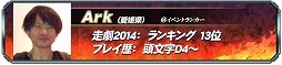 画像ギャラリー No.007のサムネイル画像 / 「頭文字D ARCADE STAGE 8」チャレンジ1を通過したエース候補8名が発表
