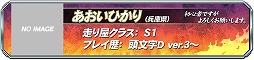 画像ギャラリー No.001のサムネイル画像 / 「頭文字D ARCADE STAGE 8」チャレンジ2通過者6名を発表。来場者特典も
