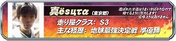 画像ギャラリー No.002のサムネイル画像 / 「頭文字D ARCADE STAGE 8」チャレンジ2通過者6名を発表。来場者特典も
