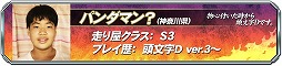 画像ギャラリー No.003のサムネイル画像 / 「頭文字D ARCADE STAGE 8」チャレンジ2通過者6名を発表。来場者特典も