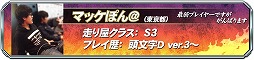 画像ギャラリー No.004のサムネイル画像 / 「頭文字D ARCADE STAGE 8」チャレンジ2通過者6名を発表。来場者特典も