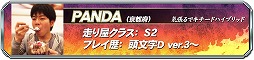 画像ギャラリー No.005のサムネイル画像 / 「頭文字D ARCADE STAGE 8」チャレンジ2通過者6名を発表。来場者特典も