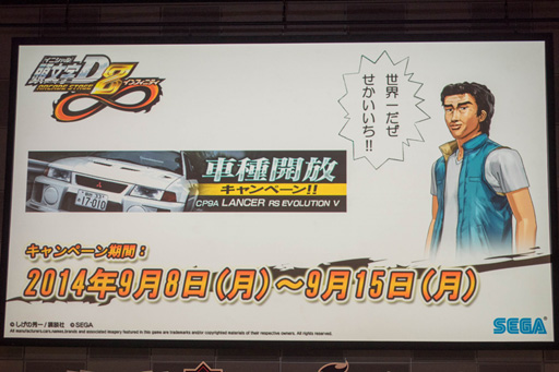 画像ギャラリー No.017のサムネイル画像 / 「頭文字D ARCADE STAGE8 インフィニティ」の公認エースドライバー4名が決定。“version 1.2”の内容も発表されたオーディションの模様をレポート