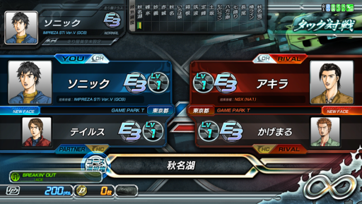 画像ギャラリー No.002のサムネイル画像 / 「頭文字D ARCADE STAGE 8」Version 1.2が9月18日に稼働開始