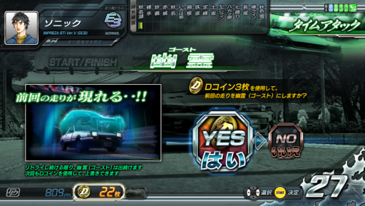 画像ギャラリー No.003のサムネイル画像 / 「頭文字D ARCADE STAGE 8」Version 1.2が9月18日に稼働開始