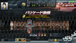 画像ギャラリー No.004のサムネイル画像 / 「頭文字D ARCADE STAGE 8」Version 1.2が9月18日に稼働開始