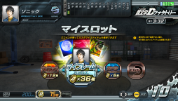 画像ギャラリー No.005のサムネイル画像 / 「頭文字D ARCADE STAGE 8」Version 1.2が9月18日に稼働開始