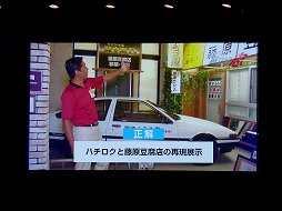 画像ギャラリー No.011のサムネイル画像 / 出演声優陣が「頭文字D ARCADE STAGE 8 インフィニティ」でレースを繰り広げた「新劇場版『頭文字D』スペシャルイベント〜覚醒〜」をレポート