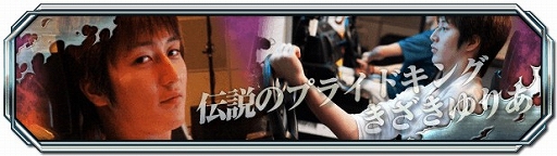 画像ギャラリー No.003のサムネイル画像 / 「頭文字D ARCADE STAGE 8 インフィニティ」講習会第3回が12月14日に開催