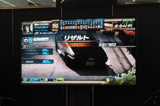 画像ギャラリー No.015のサムネイル画像 / 「頭文字D ARCADE STAGE 8 インフィニティ」全国大会“銀河最強決定戦”では激アツバトルが続出。「湾岸マキシ」とのコラボも発表