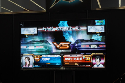 画像ギャラリー No.034のサムネイル画像 / 「頭文字D ARCADE STAGE 8 インフィニティ」全国大会“銀河最強決定戦”では激アツバトルが続出。「湾岸マキシ」とのコラボも発表