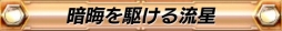 画像ギャラリー No.004のサムネイル画像 / 「頭文字D AS8」と「湾岸マキシ5」のコラボ再び，今回はリアルイベントも開催