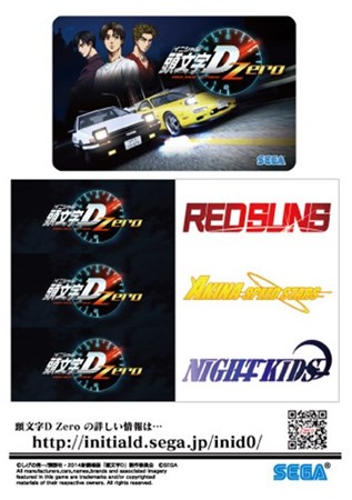 画像ギャラリー No.002のサムネイル画像 / 「頭文字D ARCADE STAGE Zero」のプレ・ロケテストを都内3店舗で8月4日〜7日の4日間実施