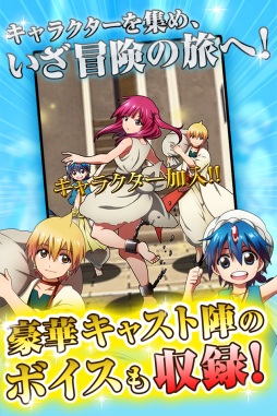 画像ギャラリー No.002のサムネイル画像 / アニメ「マギ」を題材にしたスマホ向けRPGが登場。事前登録が本日スタート