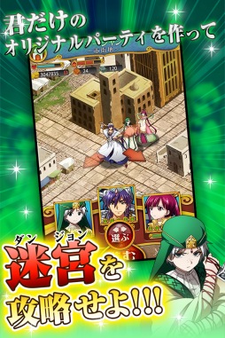 画像ギャラリー No.003のサムネイル画像 / アニメ「マギ」を題材にしたスマホ向けRPGが登場。事前登録が本日スタート
