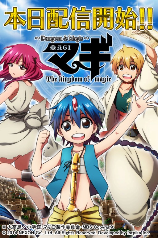 画像ギャラリー No.002のサムネイル画像 / 「マギ Dungeon & Magic」が本日配信。スタートダッシュキャンペーンを開催