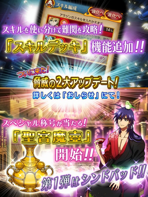 画像ギャラリー No.001のサムネイル画像 / 「マギ Dungeon & Magic」,大型アップデートで新キャラ「ヤムライハ」が登場