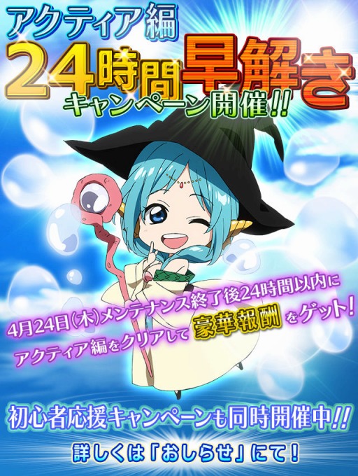 画像ギャラリー No.002のサムネイル画像 / 「マギ Dungeon & Magic」,大型アップデートで新キャラ「ヤムライハ」が登場
