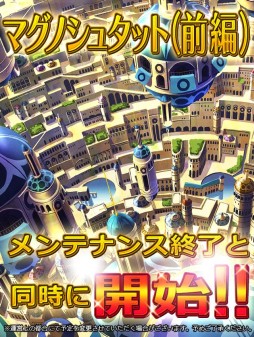 画像ギャラリー No.002のサムネイル画像 / 「マギ Dungeon & Magic」が「マグノシュタット編」に突入。“練紅覇”も参戦