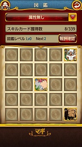 画像ギャラリー No.005のサムネイル画像 / 「マギ Dungeon & Magic」が「マグノシュタット編」に突入。“練紅覇”も参戦