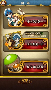 画像ギャラリー No.006のサムネイル画像 / 「マギ Dungeon & Magic」が「マグノシュタット編」に突入。“練紅覇”も参戦