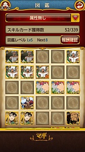 画像ギャラリー No.007のサムネイル画像 / 「マギ Dungeon & Magic」が「マグノシュタット編」に突入。“練紅覇”も参戦