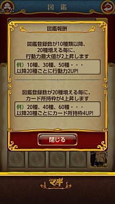 画像ギャラリー No.008のサムネイル画像 / 「マギ Dungeon & Magic」が「マグノシュタット編」に突入。“練紅覇”も参戦
