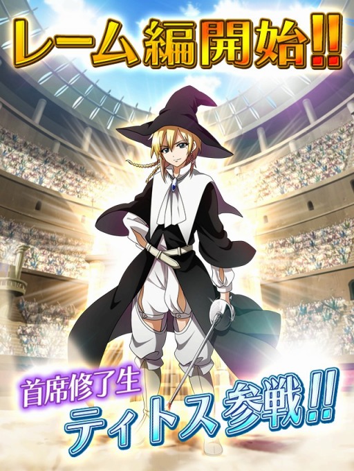 画像ギャラリー No.001のサムネイル画像 / 「マギ Dungeon & Magic」でアップデート実施。新シナリオ「レーム編」開始