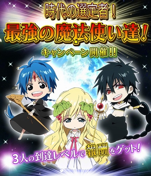 画像ギャラリー No.006のサムネイル画像 / 「マギ Dungeon & Magic」,新シナリオ「マグノシュタット後編」がスタート