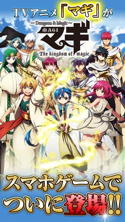 マギ Dungeon & Magic
