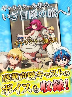 マギ Dungeon & Magic