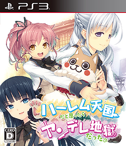 画像ギャラリー No.002のサムネイル画像 / キャラの目がすでに違う。「ハーレム天国だと思ったらヤンデレ地獄だった。」最新情報では登場キャラ達の壊れていく心と日常にフォーカス