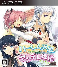 画像ギャラリー No.002のサムネイル画像 / 「ハーレム天国だと思ったらヤンデレ地獄だった。」，公式サイトがリニューアルでヤンデレ風に。合わせて「略称募集」キャンペーンがスタート