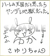 画像ギャラリー No.002のサムネイル画像 / 「ハーレム天国だと思ったらヤンデレ地獄だった」,日本一ソフトウェア通販ページで発売記念キャンペーン開催