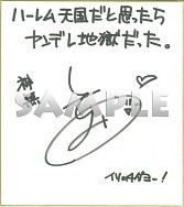 画像ギャラリー No.003のサムネイル画像 / 「ハーレム天国だと思ったらヤンデレ地獄だった」,日本一ソフトウェア通販ページで発売記念キャンペーン開催