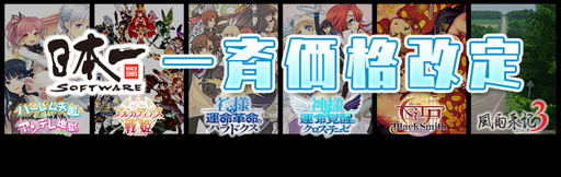 画像ギャラリー No.001のサムネイル画像 / 日本一ソフトウェア，「ヤンデレ地獄」や「アルカディアスの戦姫」など6タイトルのDL版を値下げ