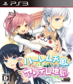 画像ギャラリー No.002のサムネイル画像 / 日本一ソフトウェア，「ヤンデレ地獄」や「アルカディアスの戦姫」など6タイトルのDL版を値下げ