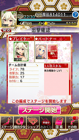 画像ギャラリー No.005のサムネイル画像 / 可愛いは正義! 魔法少女を集めるiOS向けシューティング「魔法少女大戦 LockOn!」を紹介する「(ほぼ)日刊スマホゲーム通信」第442回