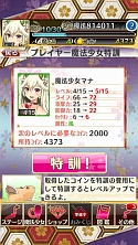 画像ギャラリー No.017のサムネイル画像 / 可愛いは正義! 魔法少女を集めるiOS向けシューティング「魔法少女大戦 LockOn!」を紹介する「(ほぼ)日刊スマホゲーム通信」第442回