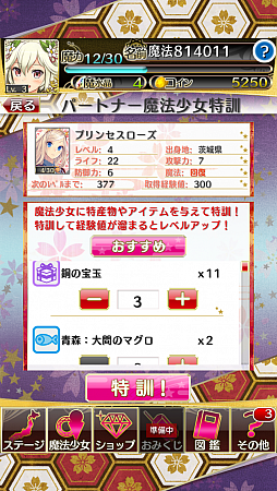 魔法少女大戦 LockOn!