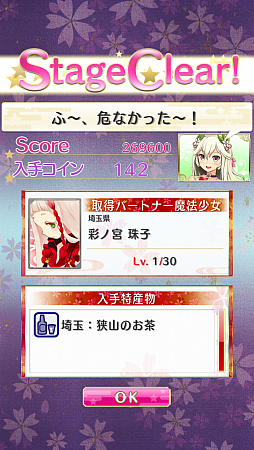 魔法少女大戦 LockOn!