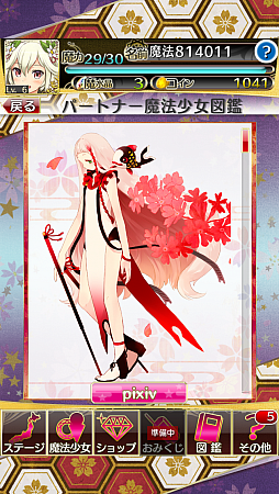 魔法少女大戦 LockOn!
