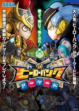 画像ギャラリー No.001のサムネイル画像 / 「ヒーローバンクアーケード」，2月22日と23日にロケテストを実施
