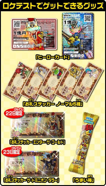 画像ギャラリー No.006のサムネイル画像 / 「ヒーローバンクアーケード」，2月22日と23日にロケテストを実施
