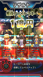 画像ギャラリー No.012のサムネイル画像 / 「ヒーローバンク アーケード」が本日より順次稼働。ヒーロー3人でチームを組んで3vs.3で戦うカードバトルゲーム