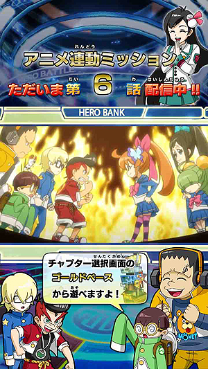 画像ギャラリー No.014のサムネイル画像 / 「ヒーローバンク アーケード」が本日より順次稼働。ヒーロー3人でチームを組んで3vs.3で戦うカードバトルゲーム